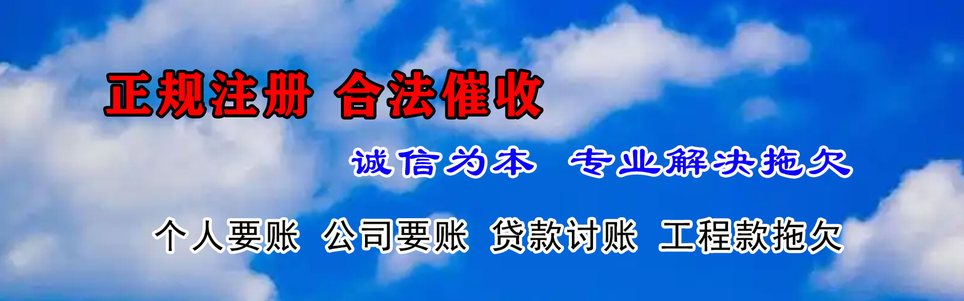 元氏催收公司