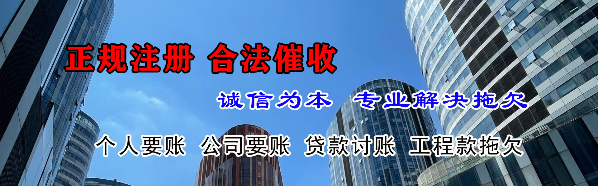 元氏收账公司